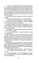 Президент планеты — фото, картинка — 60