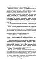 Президент планеты — фото, картинка — 61