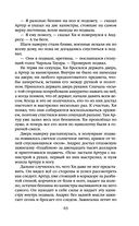 Президент планеты — фото, картинка — 62