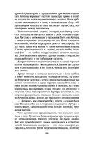 Президент планеты — фото, картинка — 63