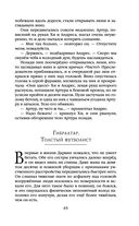 Президент планеты — фото, картинка — 64