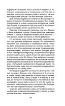 Президент планеты — фото, картинка — 68