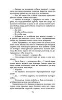 Президент планеты — фото, картинка — 69