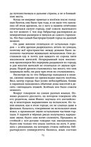 Президент планеты — фото, картинка — 70