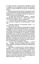 Президент планеты — фото, картинка — 71