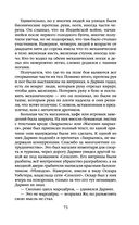 Президент планеты — фото, картинка — 72