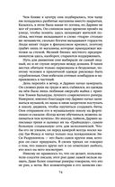 Президент планеты — фото, картинка — 73