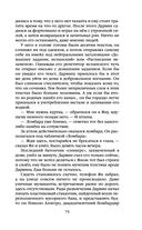 Президент планеты — фото, картинка — 74