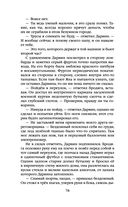 Президент планеты — фото, картинка — 77