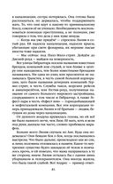 Президент планеты — фото, картинка — 80