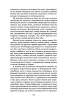 Президент планеты — фото, картинка — 81