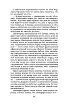 Президент планеты — фото, картинка — 83