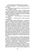 Президент планеты — фото, картинка — 85