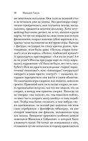 Мёртвые души — фото, картинка — 17