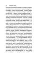 Мёртвые души — фото, картинка — 19