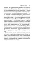 Мёртвые души — фото, картинка — 20