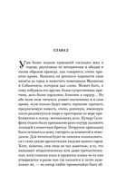 Мёртвые души — фото, картинка — 21