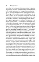 Мёртвые души — фото, картинка — 23