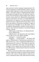 Мёртвые души — фото, картинка — 25