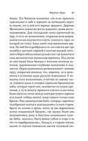 Мёртвые души — фото, картинка — 26