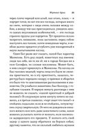 Мёртвые души — фото, картинка — 28