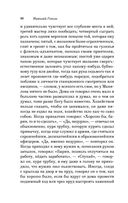 Мёртвые души — фото, картинка — 29