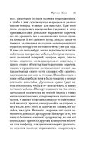 Мёртвые души — фото, картинка — 30