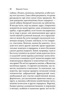 Мёртвые души — фото, картинка — 31