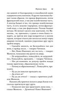 Мёртвые души — фото, картинка — 32