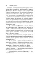 Мёртвые души — фото, картинка — 33