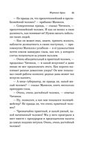 Мёртвые души — фото, картинка — 34