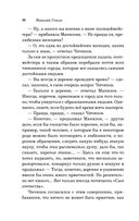 Мёртвые души — фото, картинка — 35