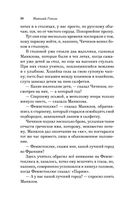 Мёртвые души — фото, картинка — 37