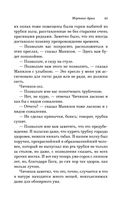 Мёртвые души — фото, картинка — 40