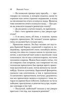 Мёртвые души — фото, картинка — 41