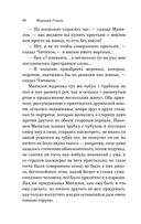 Мёртвые души — фото, картинка — 43