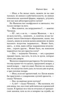 Мёртвые души — фото, картинка — 44