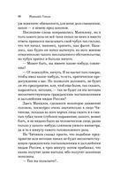 Мёртвые души — фото, картинка — 45