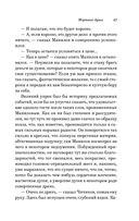 Мёртвые души — фото, картинка — 46