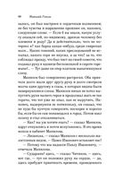 Мёртвые души — фото, картинка — 47