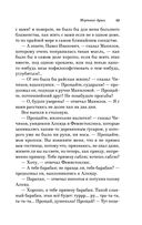 Мёртвые души — фото, картинка — 48