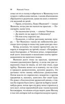 Мёртвые души — фото, картинка — 49