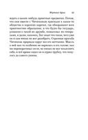 Мёртвые души — фото, картинка — 50