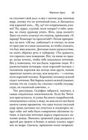 Мёртвые души — фото, картинка — 52