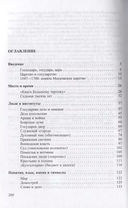 Московское царство — фото, картинка — 1