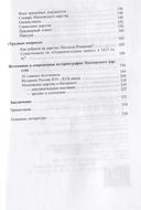 Московское царство — фото, картинка — 2