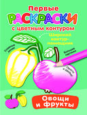 Овощи и фрукты — фото, картинка — 1