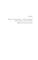 Последняя из Танов — фото, картинка — 1