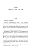 Последняя из Танов — фото, картинка — 2