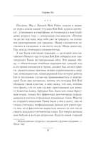 Последняя из Танов — фото, картинка — 3